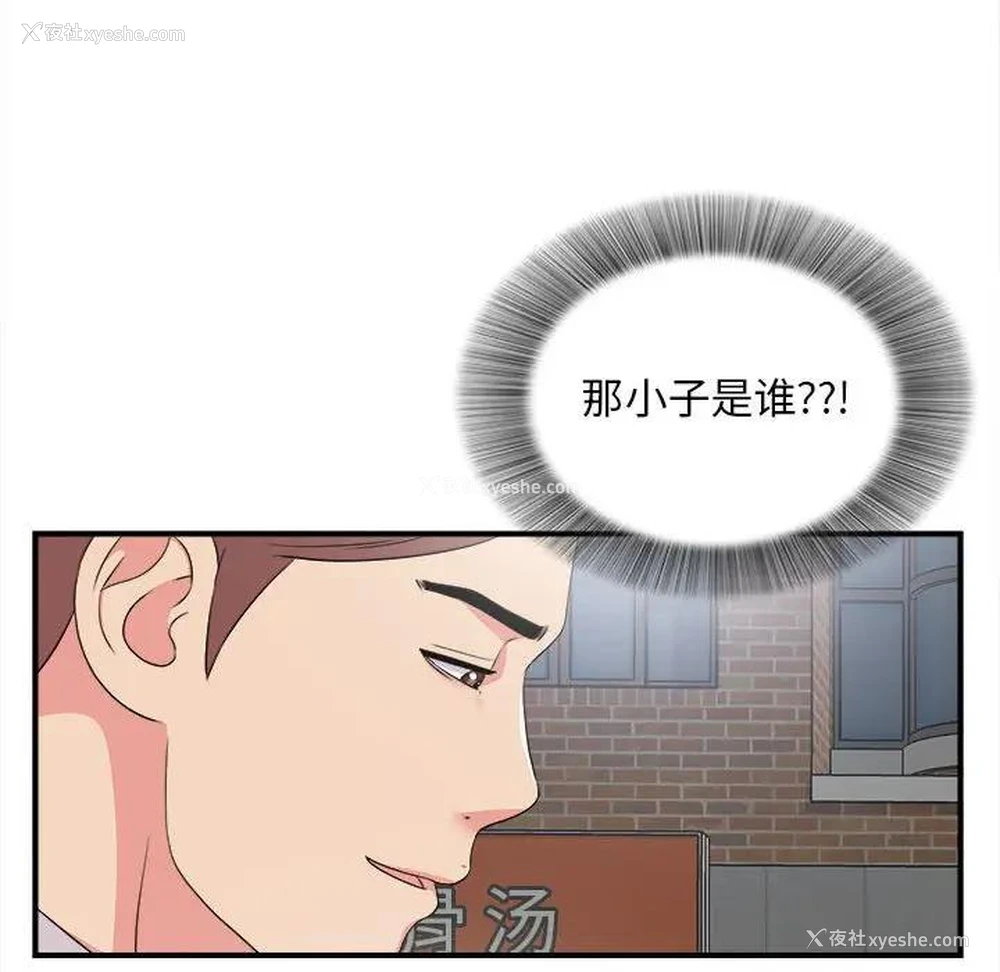 86P - 陌生的视线