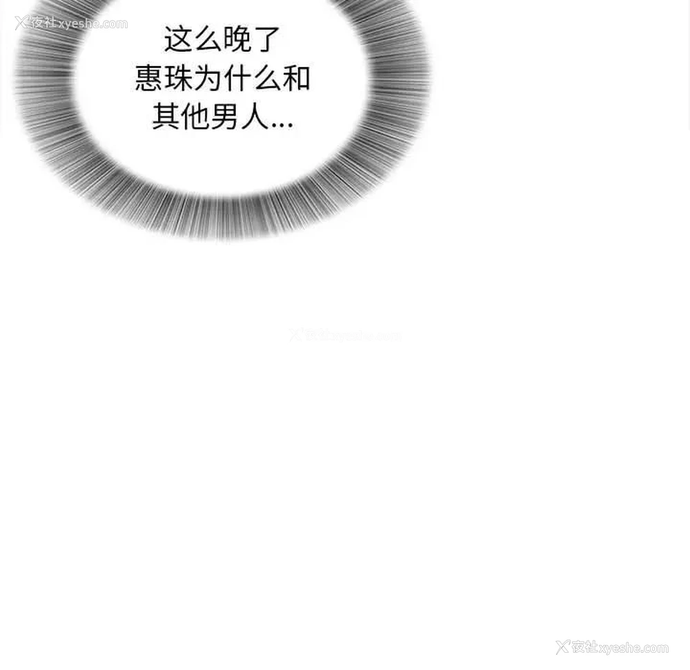 88P - 陌生的视线