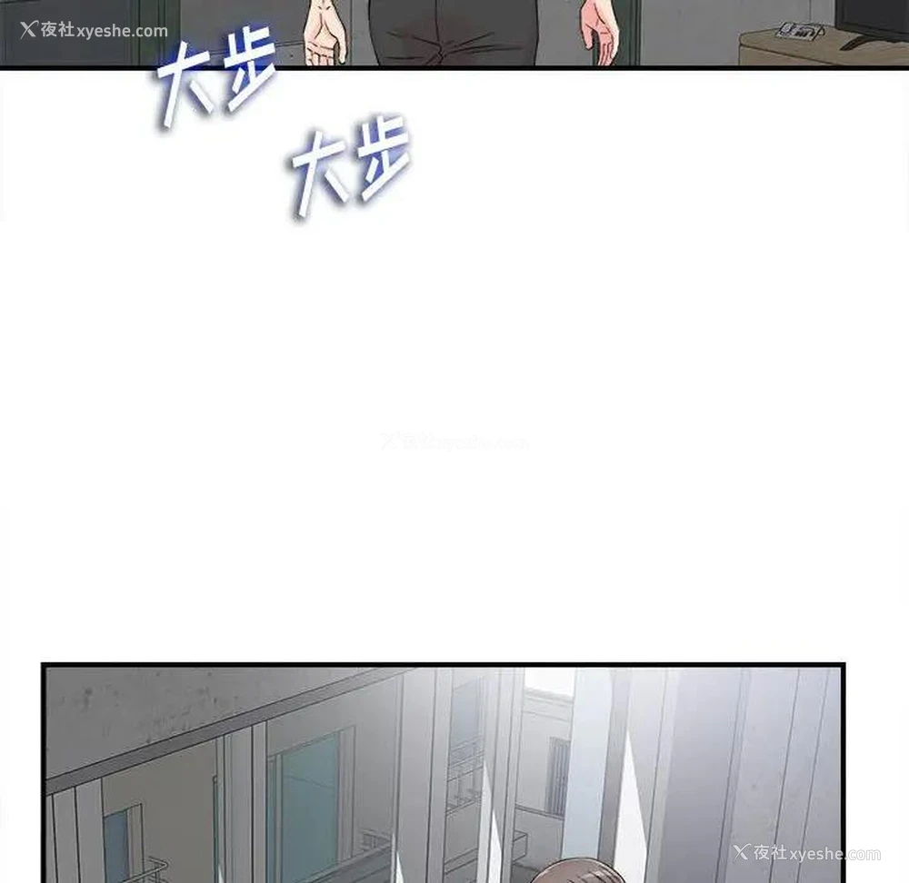 8P - 陌生的视线