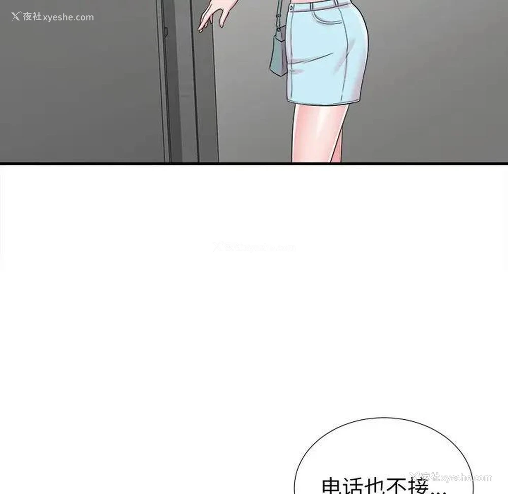 91P - 陌生的视线
