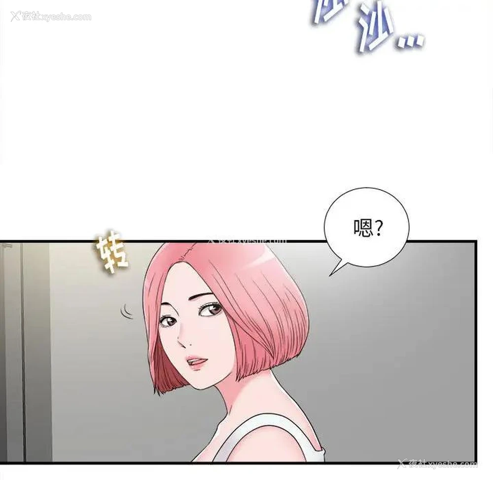 94P - 陌生的视线