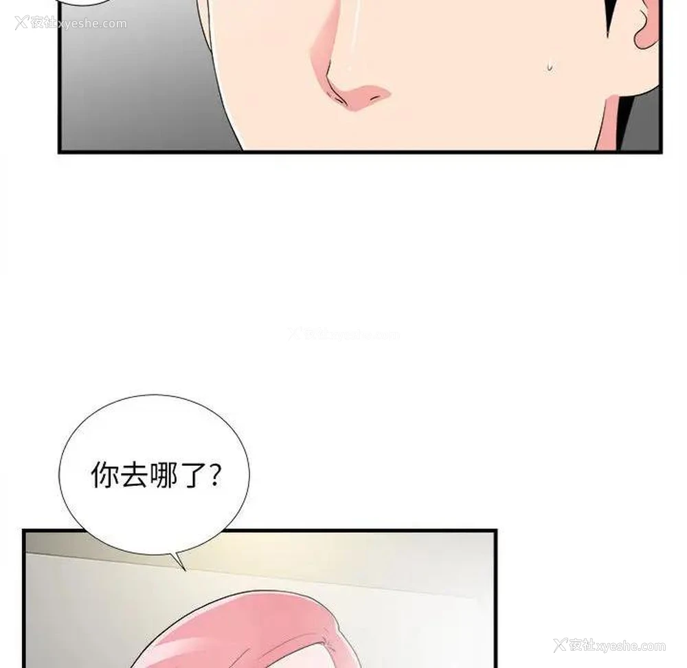 99P - 陌生的视线