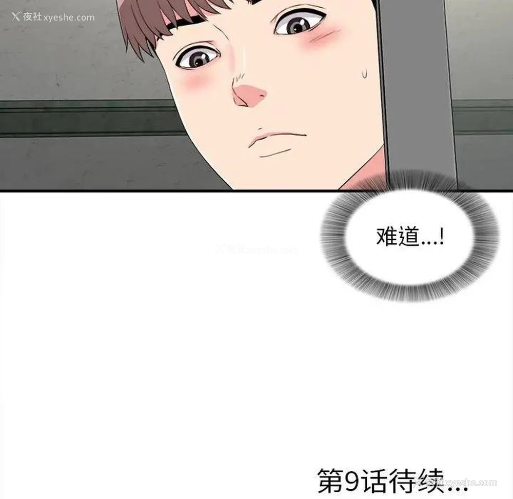 100P - 陌生的视线