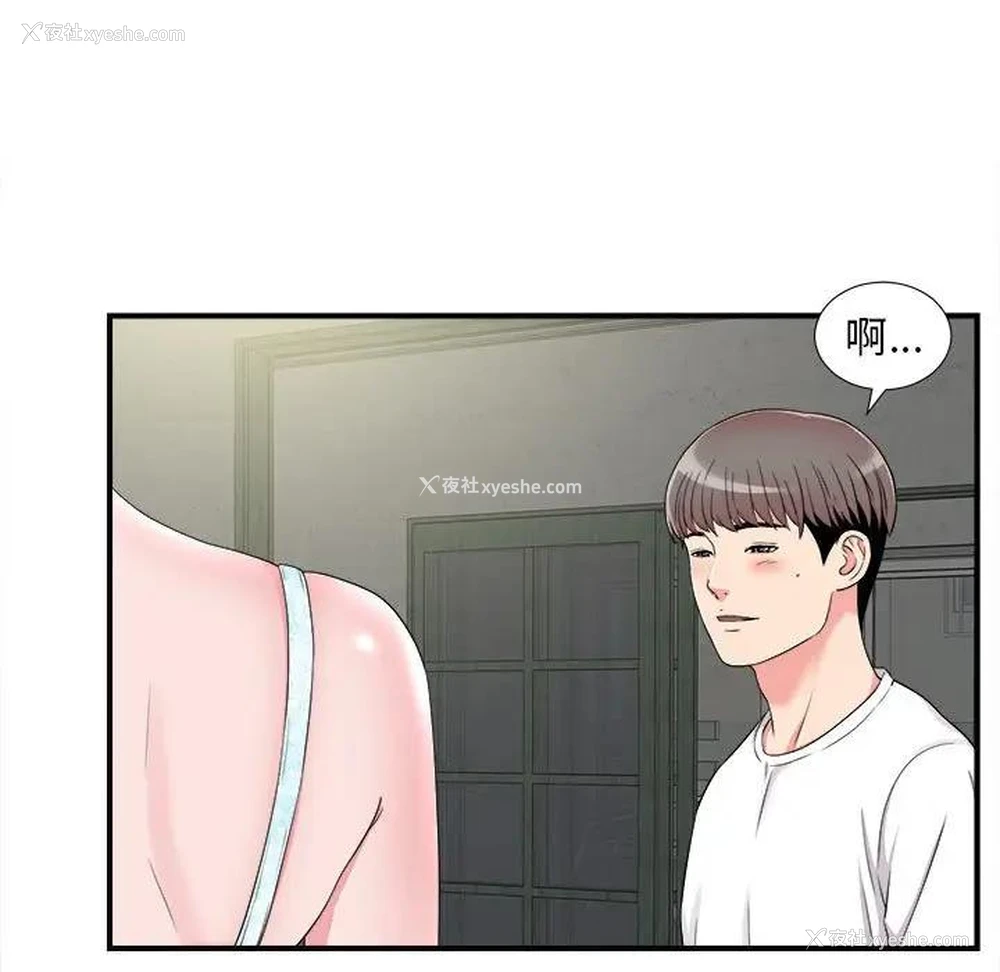 13P - 陌生的视线