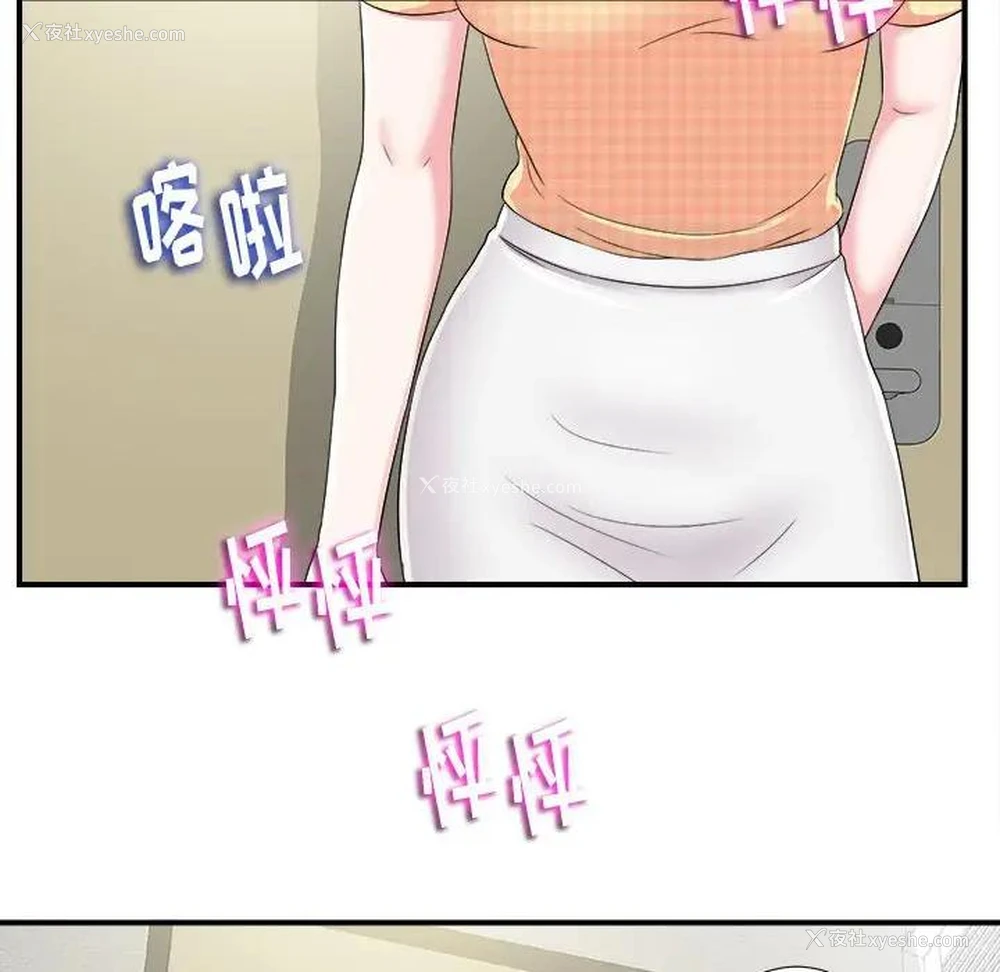 16P - 陌生的视线