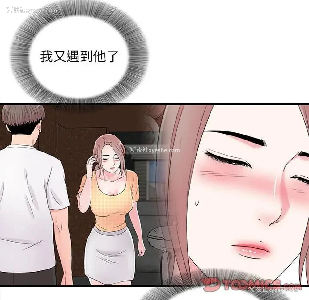 18P - 陌生的视线
