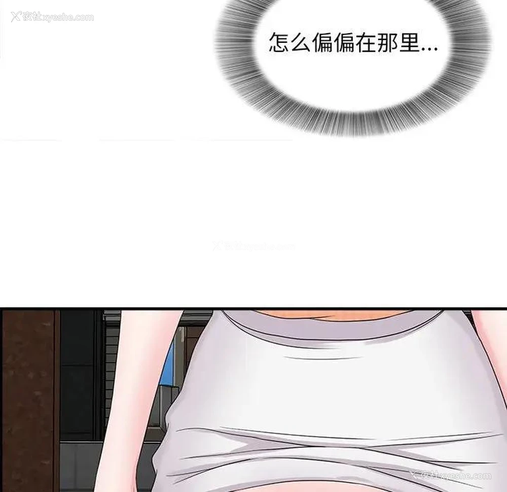 19P - 陌生的视线