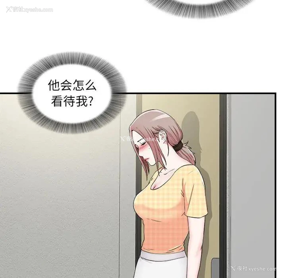 22P - 陌生的视线