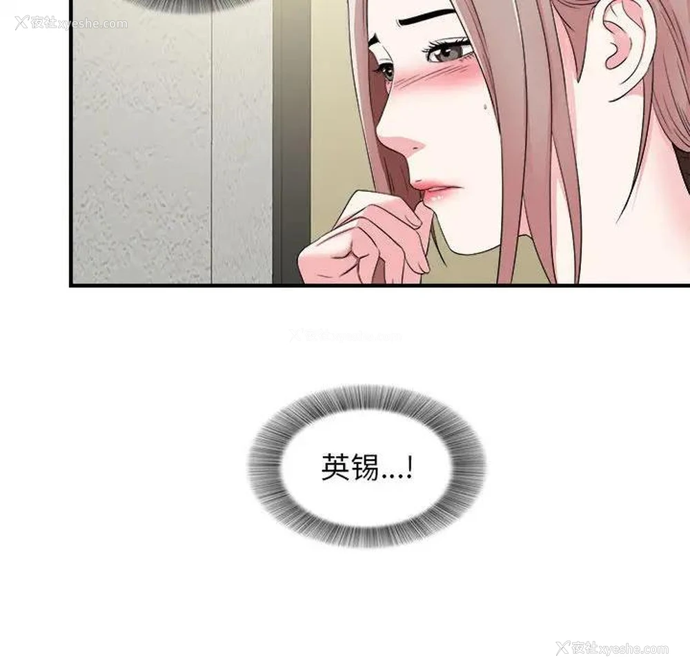 24P - 陌生的视线