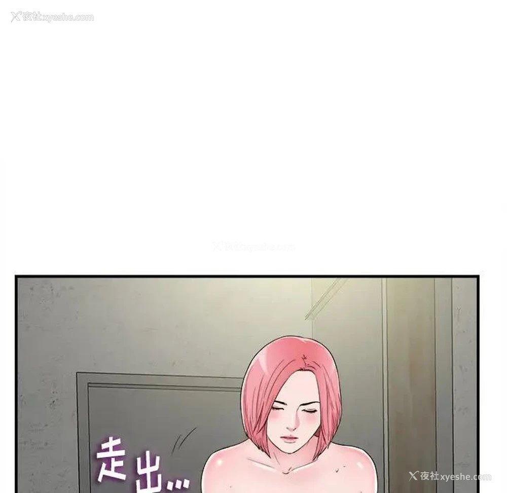 25P - 陌生的视线