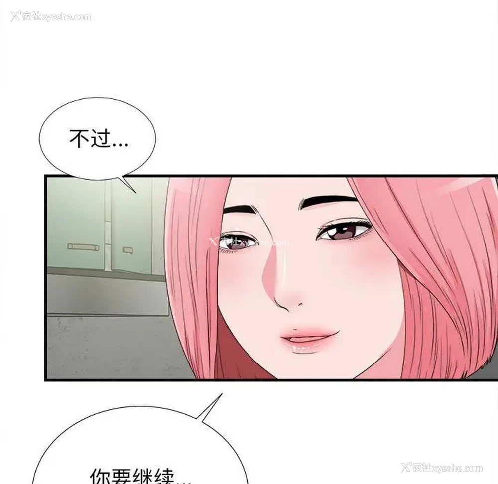 35P - 陌生的视线