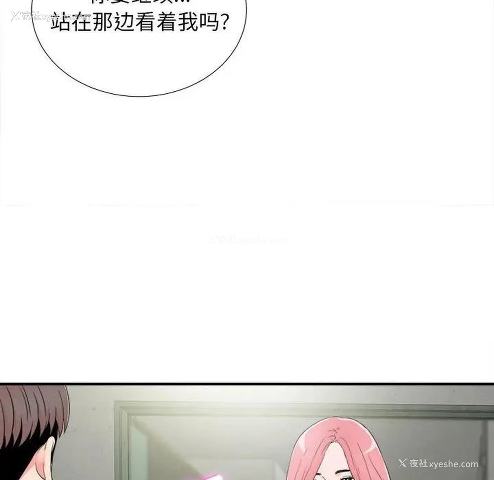 36P - 陌生的视线
