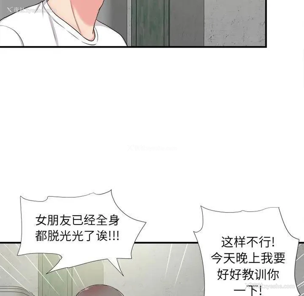 39P - 陌生的视线