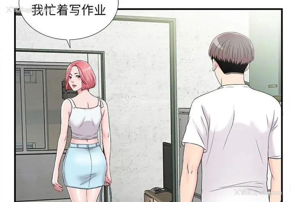 3P - 陌生的视线