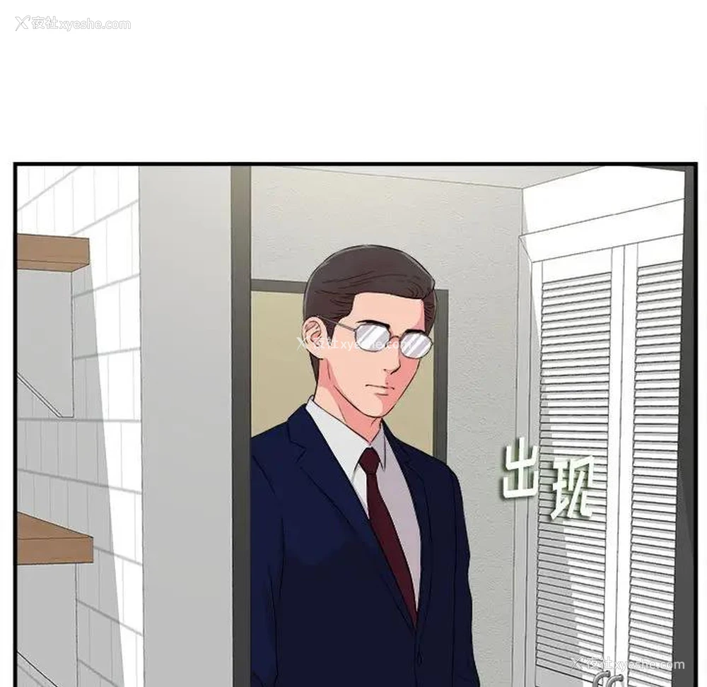 47P - 陌生的视线