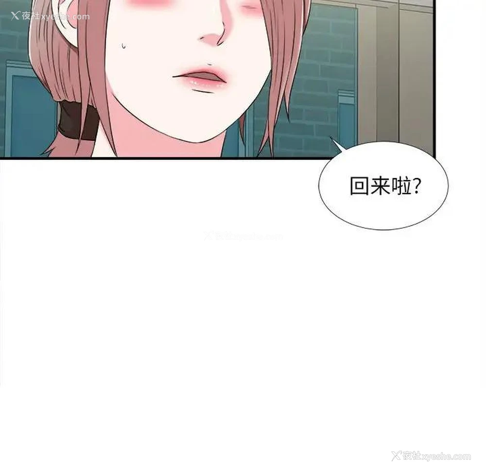 52P - 陌生的视线