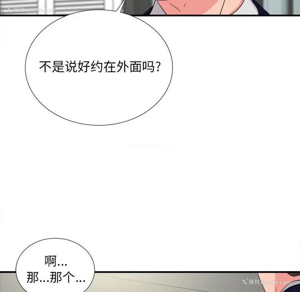 55P - 陌生的视线