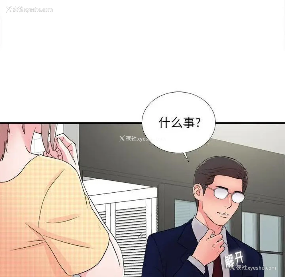 58P - 陌生的视线