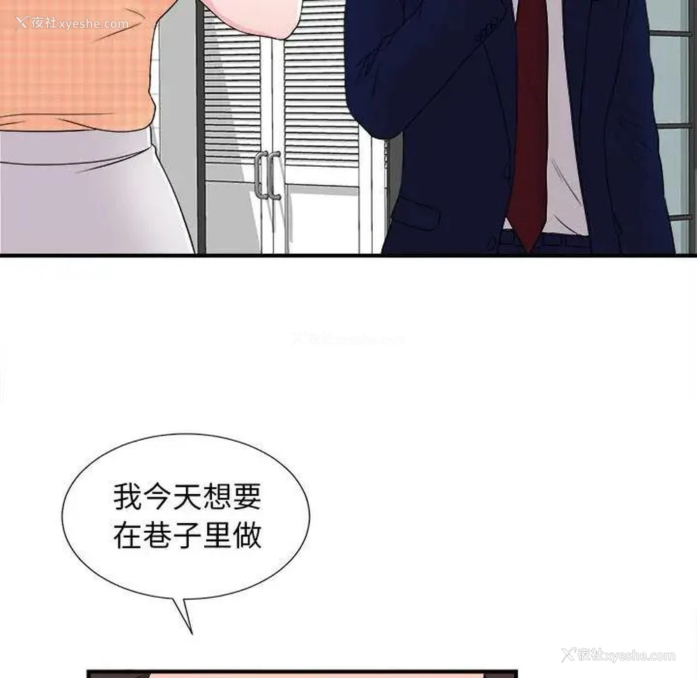 59P - 陌生的视线