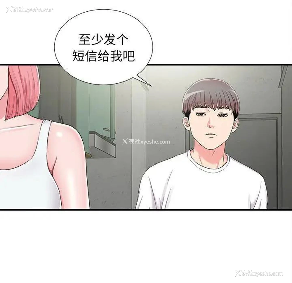 5P - 陌生的视线