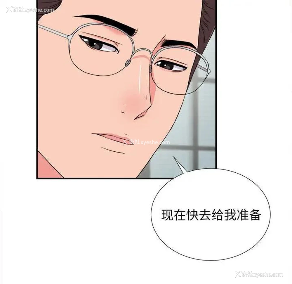 60P - 陌生的视线
