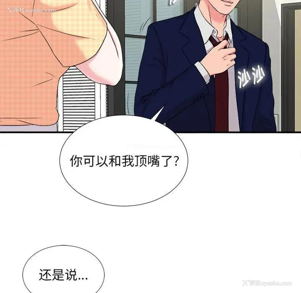 63P - 陌生的视线