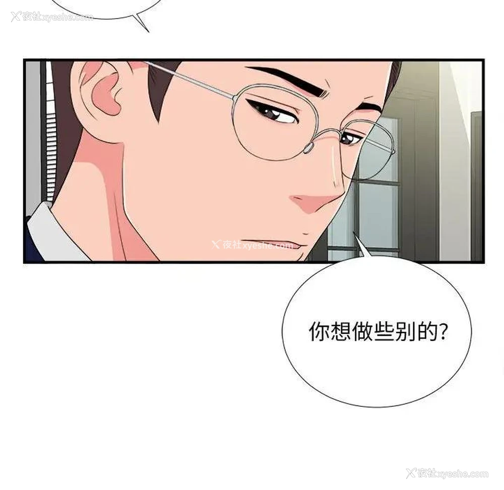64P - 陌生的视线