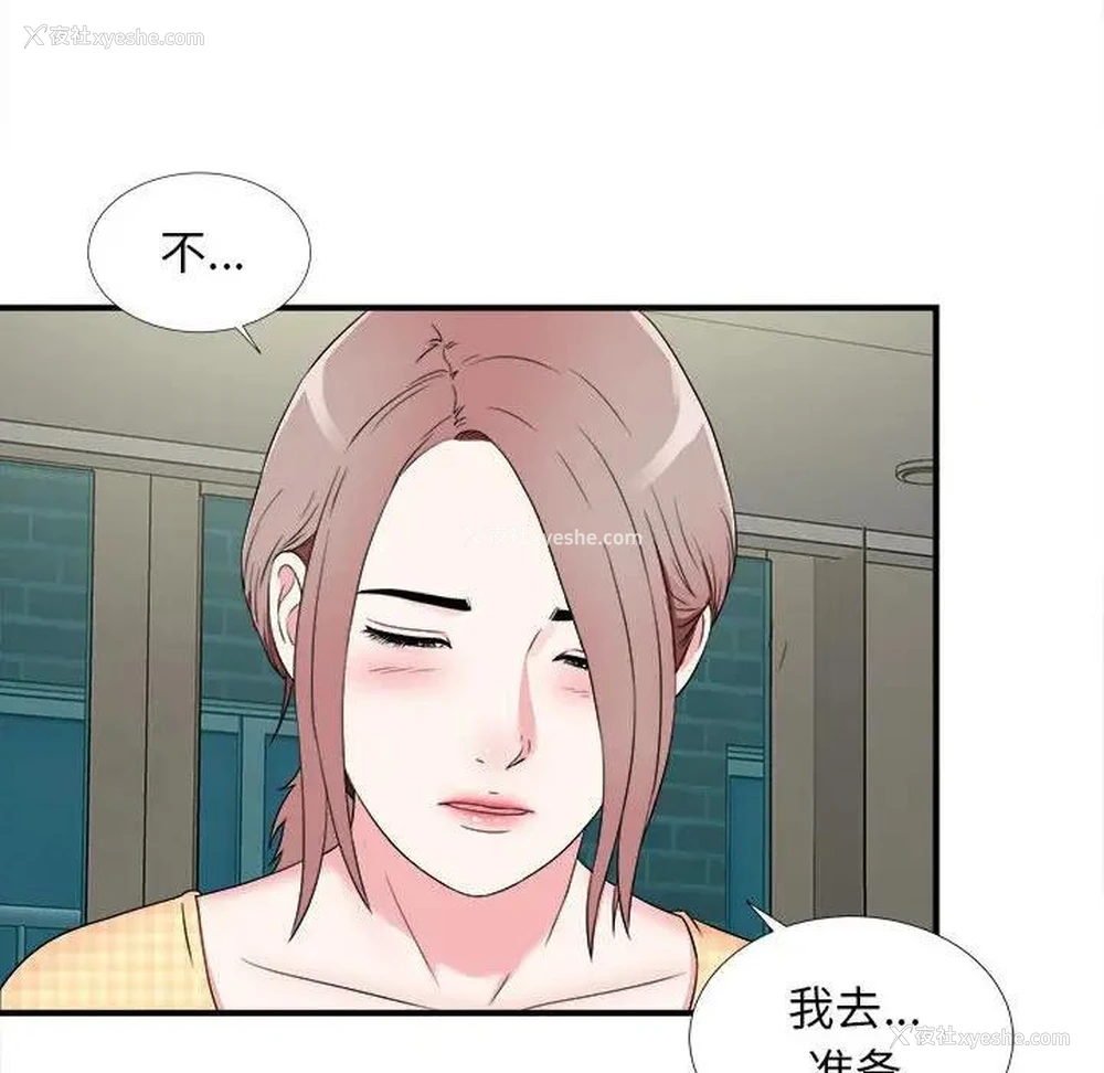 65P - 陌生的视线