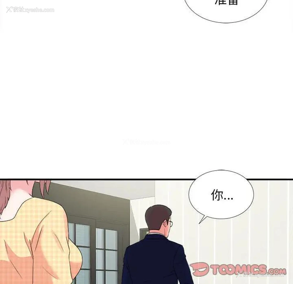 66P - 陌生的视线