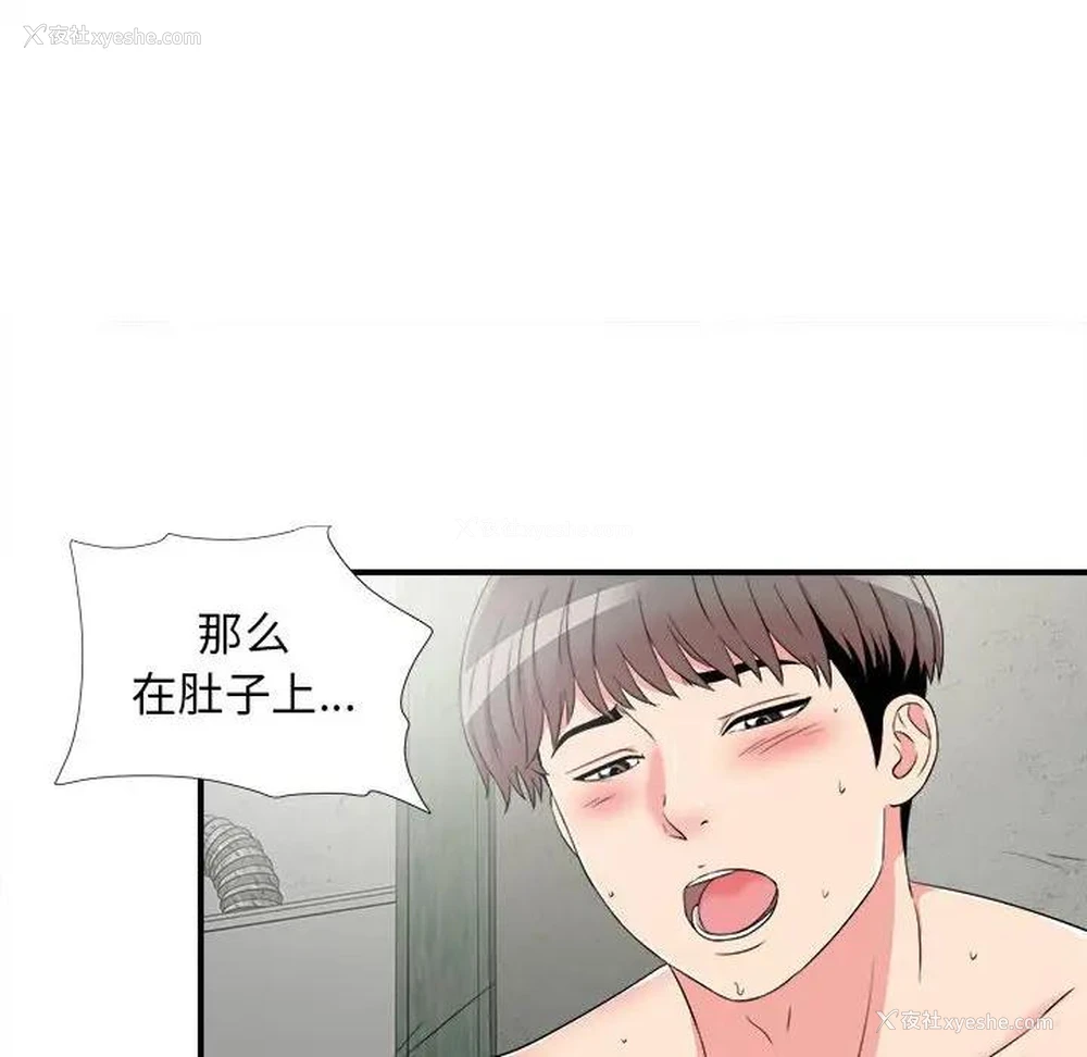 77P - 陌生的视线