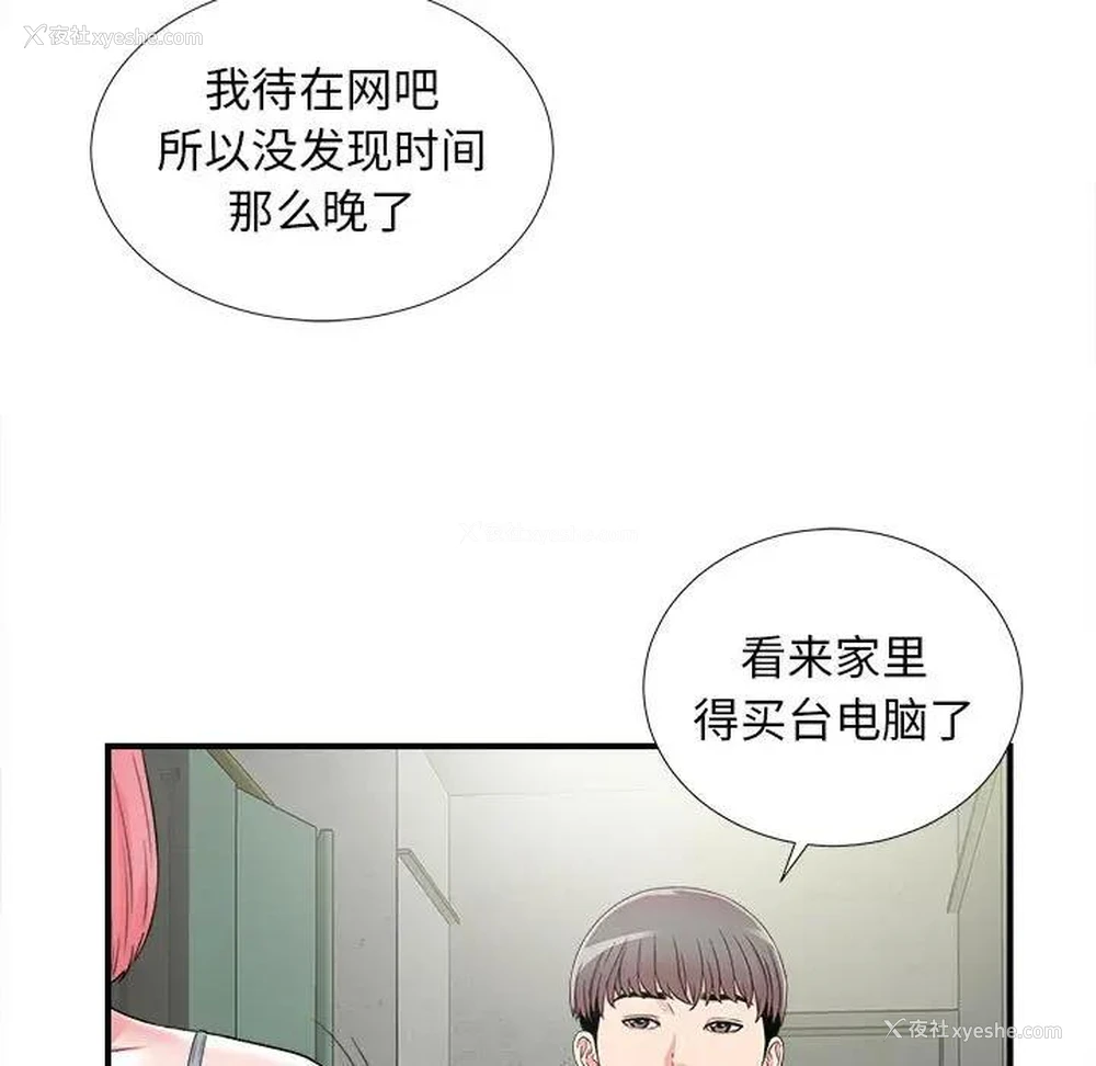 7P - 陌生的视线
