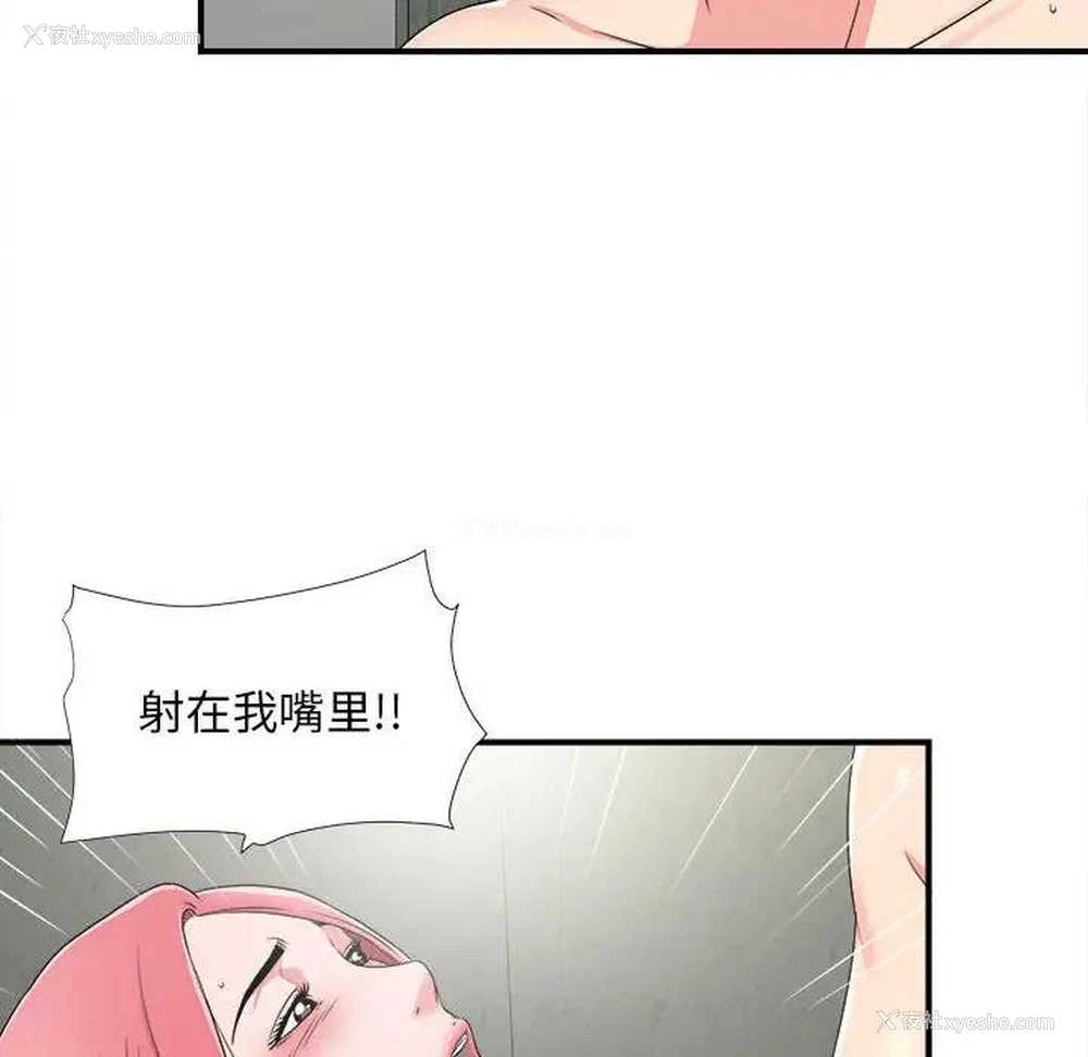 78P - 陌生的视线