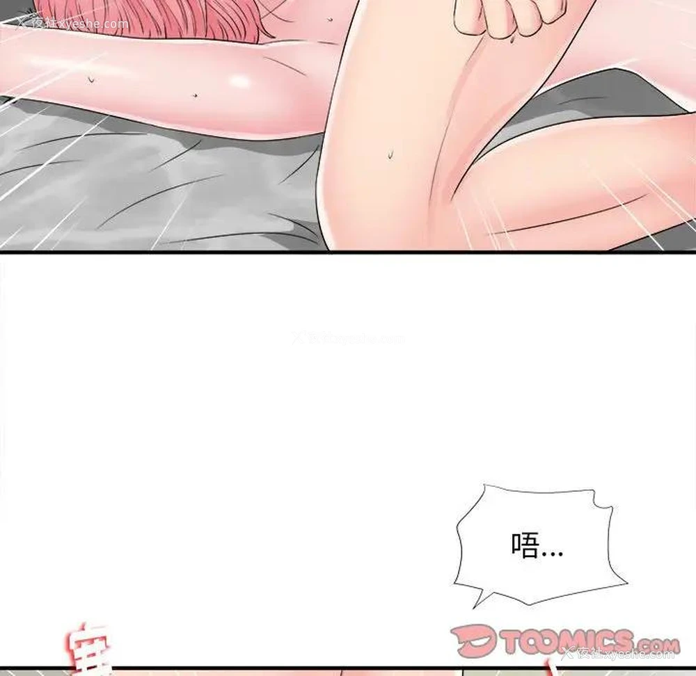 82P - 陌生的视线