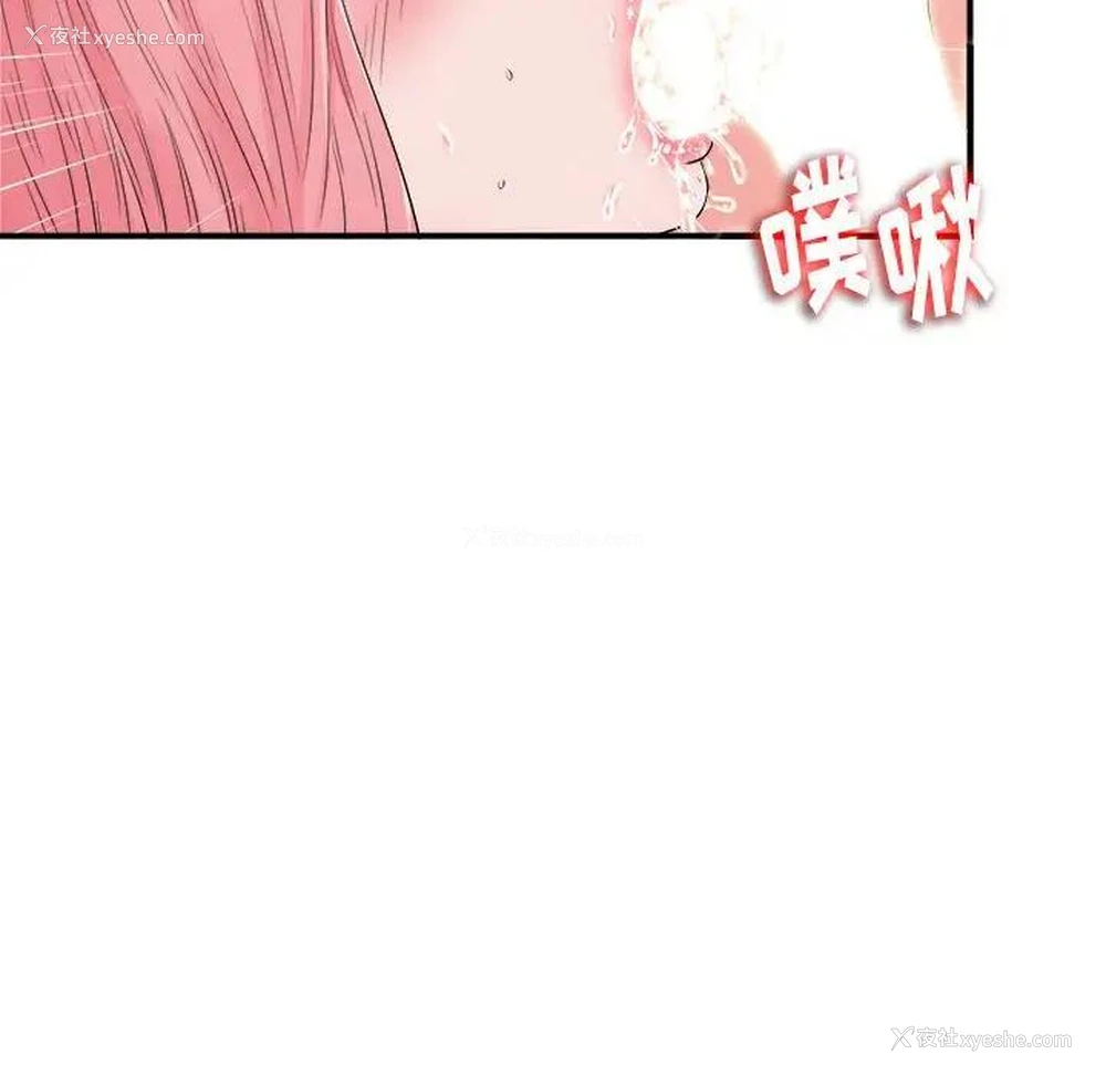 87P - 陌生的视线