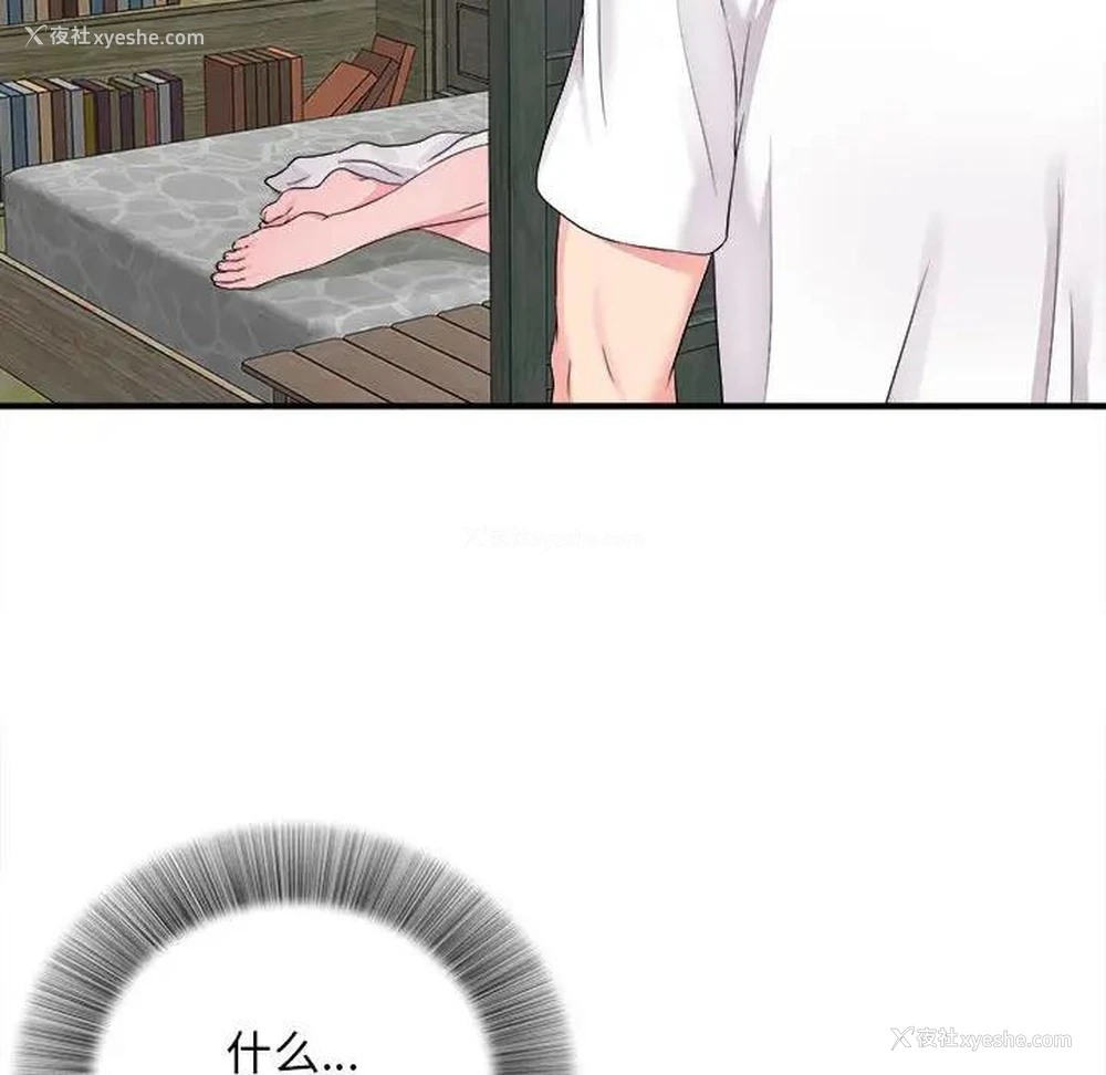 91P - 陌生的视线