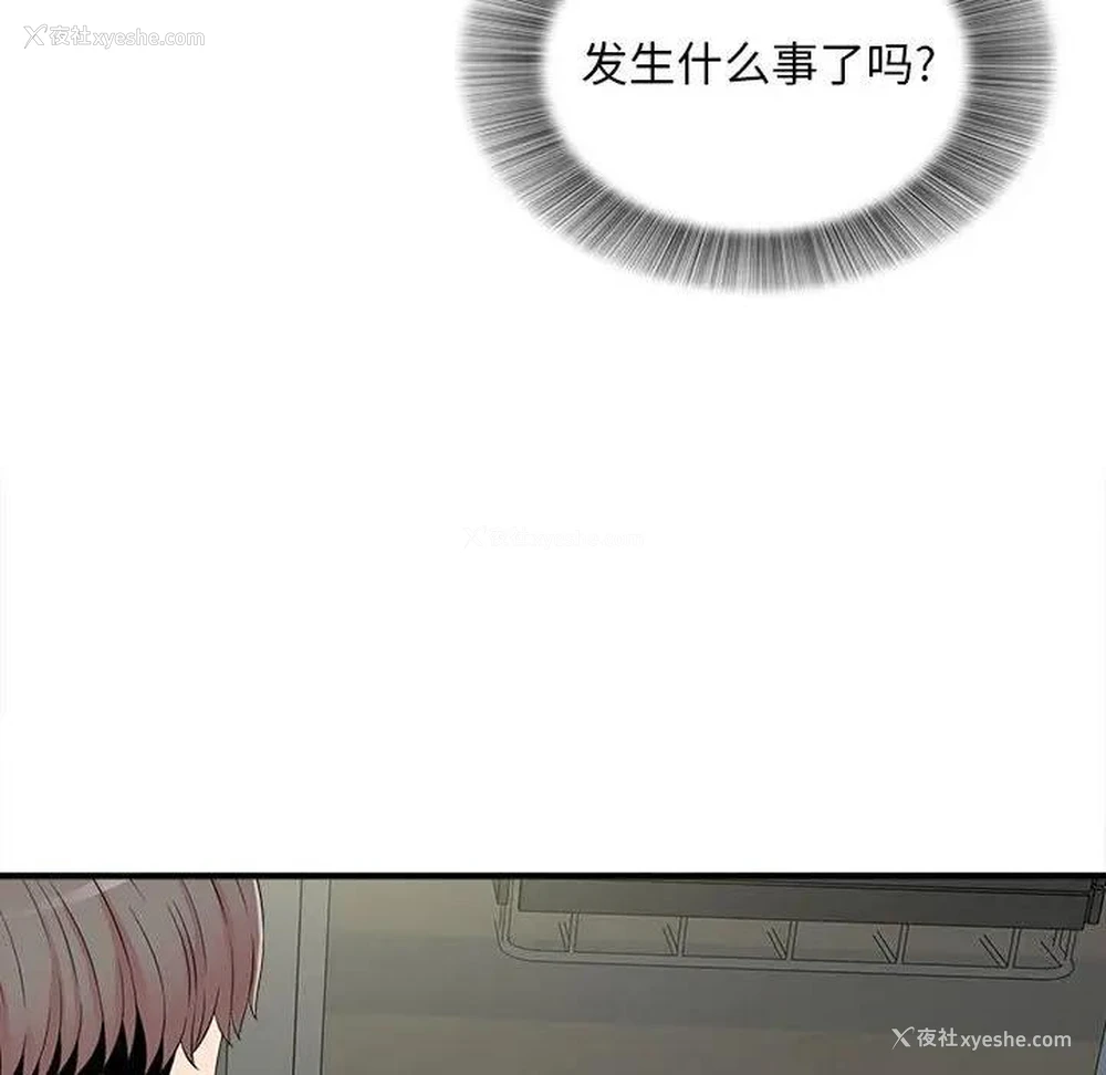 93P - 陌生的视线