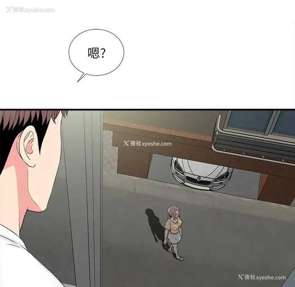 96P - 陌生的视线