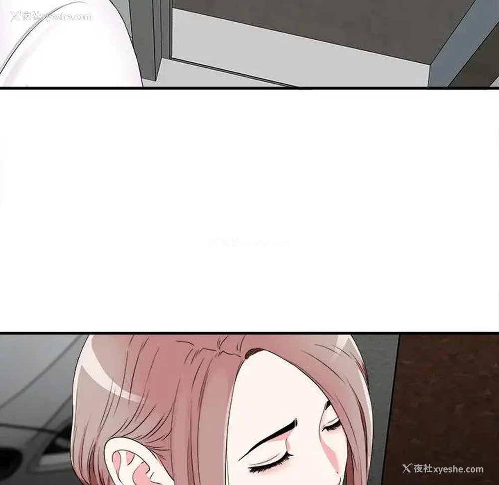 97P - 陌生的视线