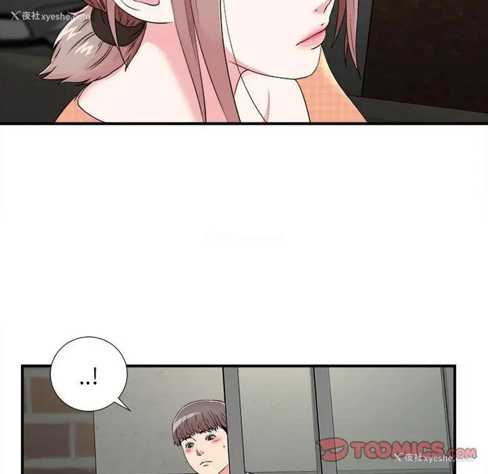 98P - 陌生的视线