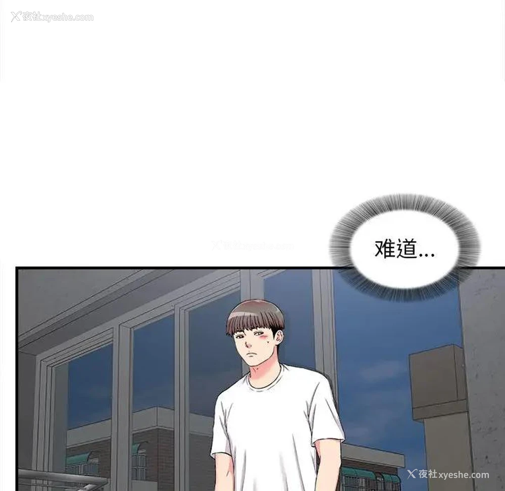 10P - 陌生的视线