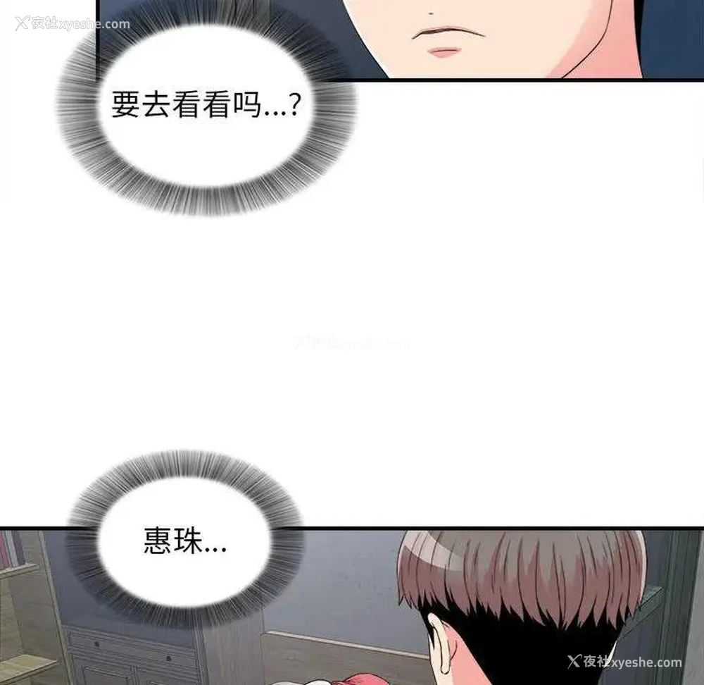 12P - 陌生的视线