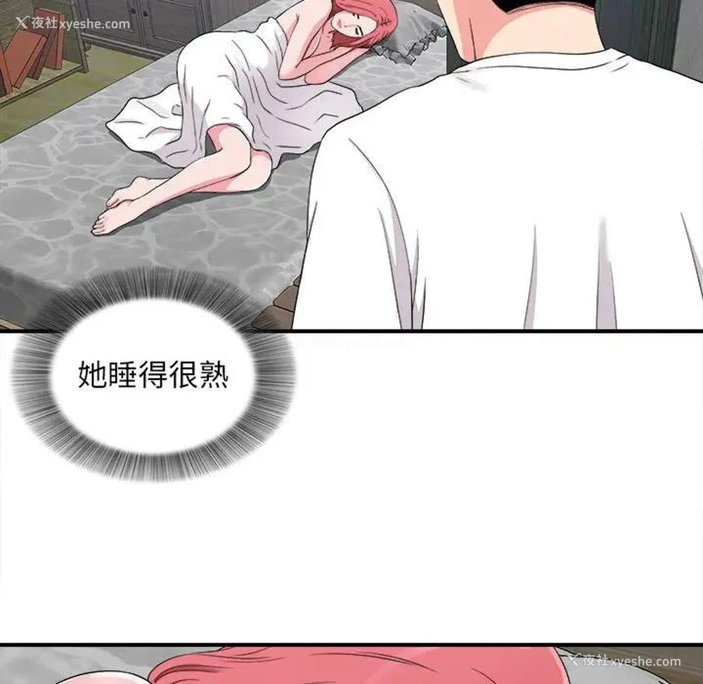 13P - 陌生的视线