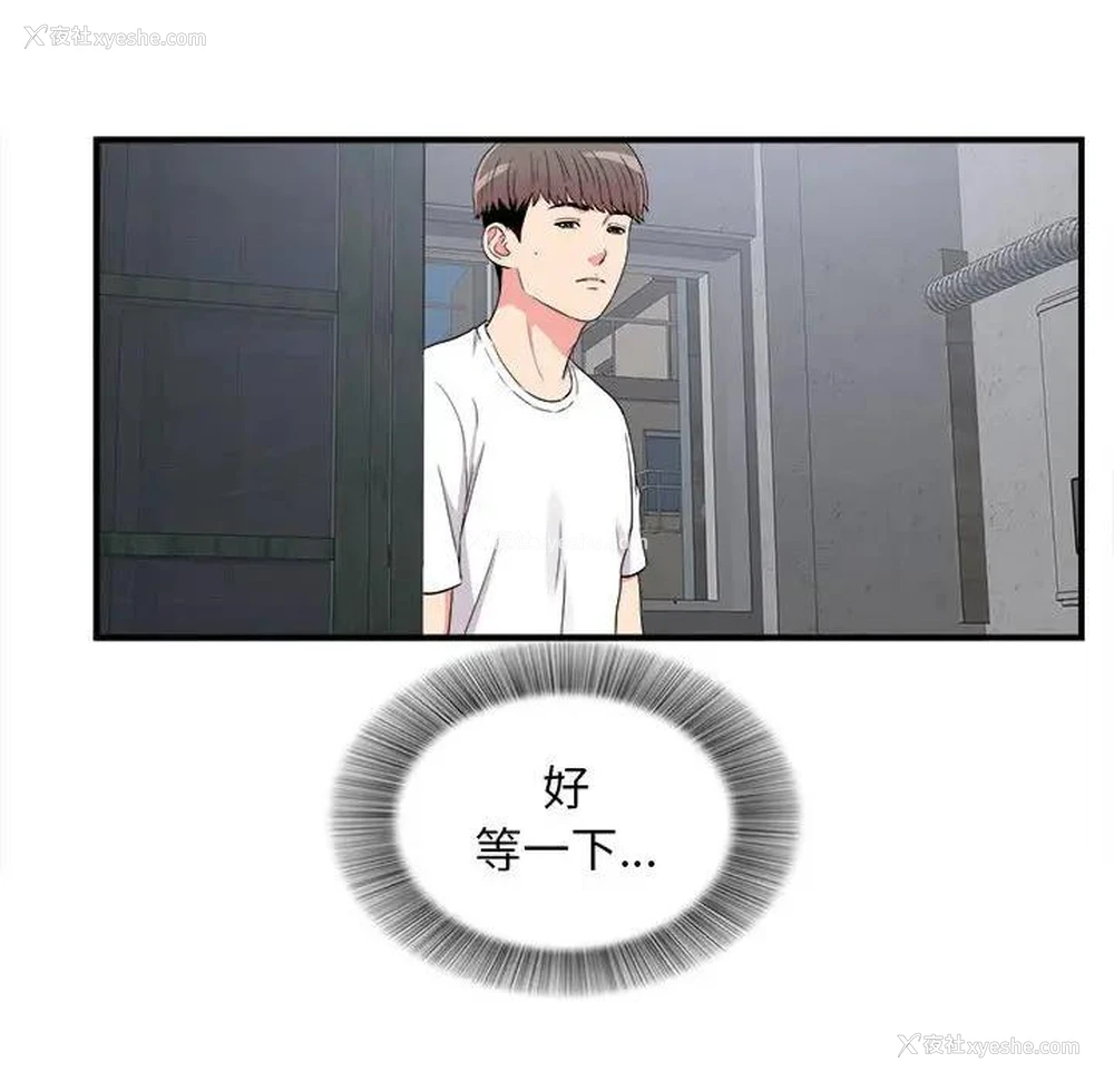 15P - 陌生的视线