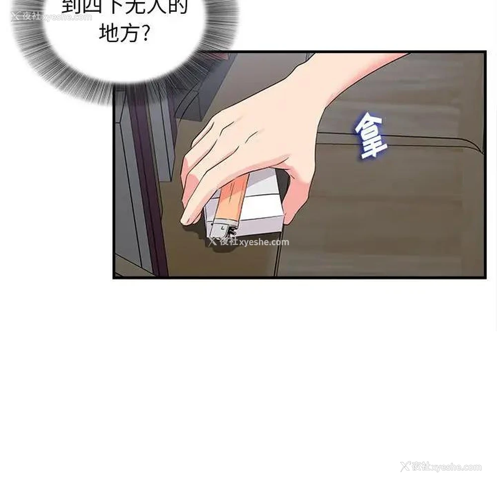 19P - 陌生的视线