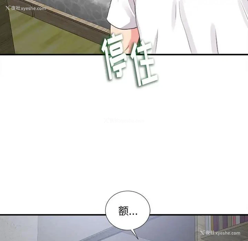 22P - 陌生的视线