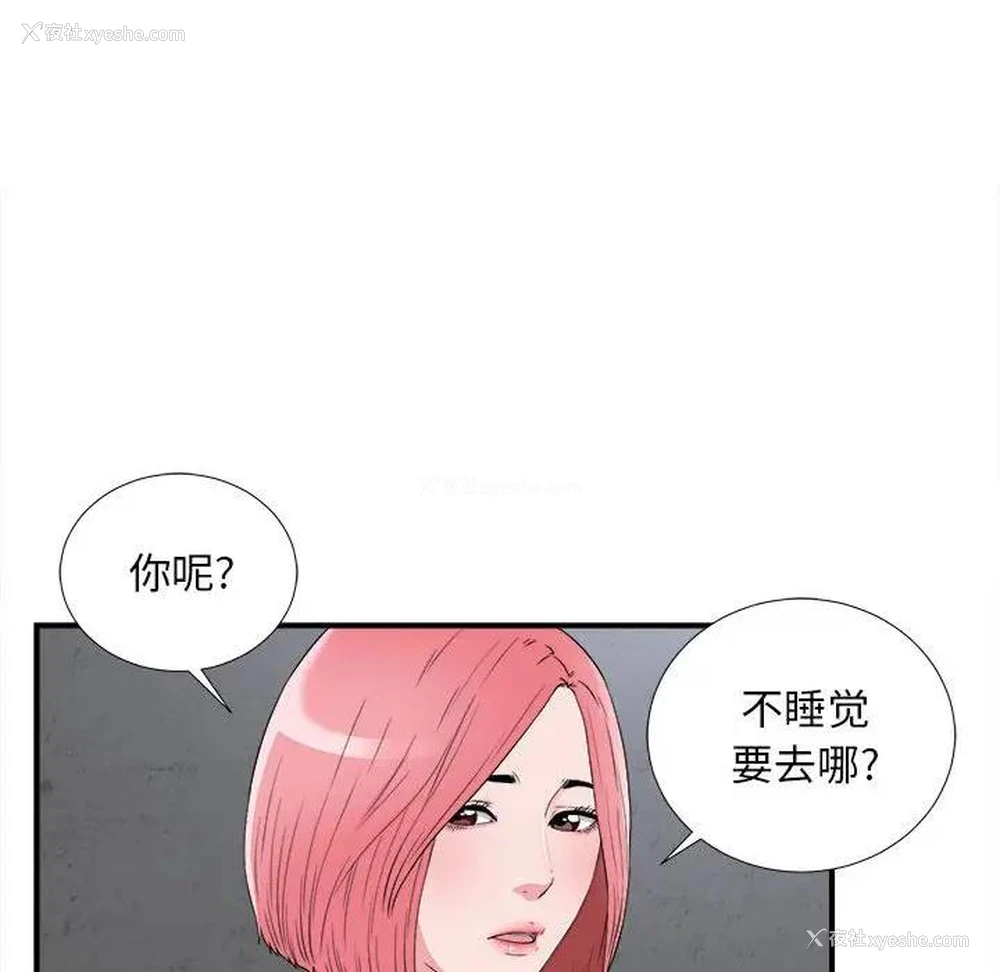 24P - 陌生的视线
