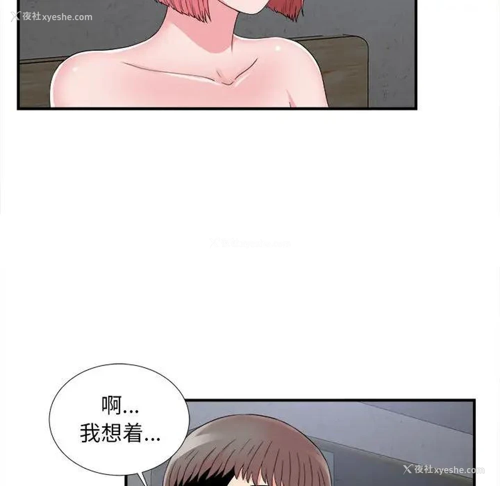 25P - 陌生的视线