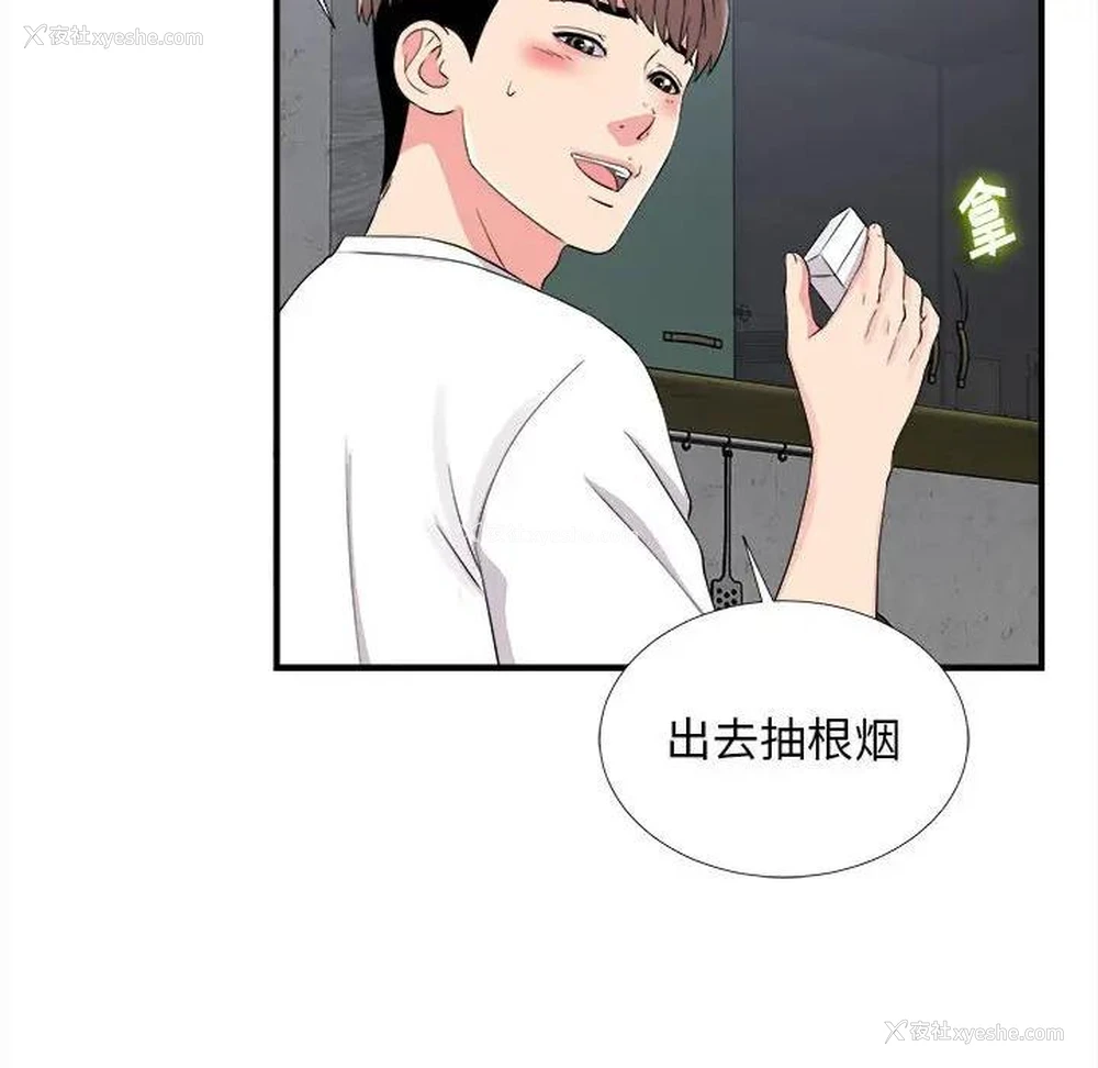 26P - 陌生的视线