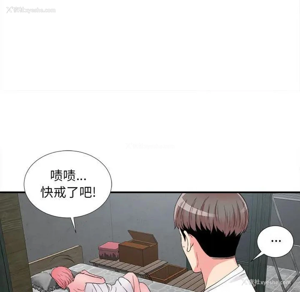 27P - 陌生的视线