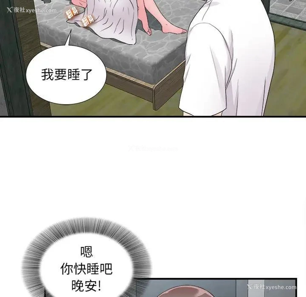 28P - 陌生的视线